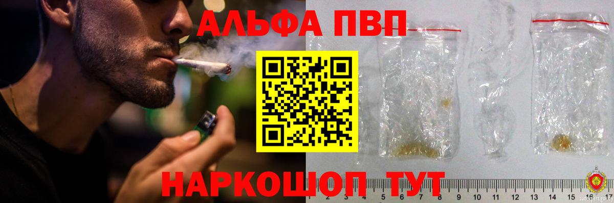 Alpha PVP СК Рубцовск