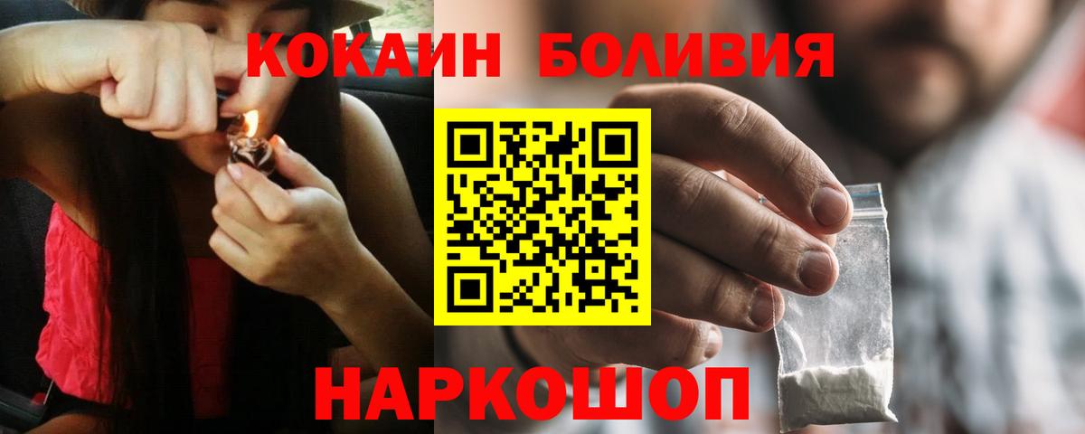 Cocaine  Cocaine Fish Scale  Вход с VPN  Рубцовск  Cocaine FishScale 