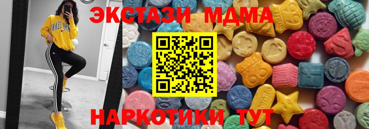 Рубцовск  Экстази 280 MDMA  ЭКСТАЗИ MDMA  Вход с VPN 