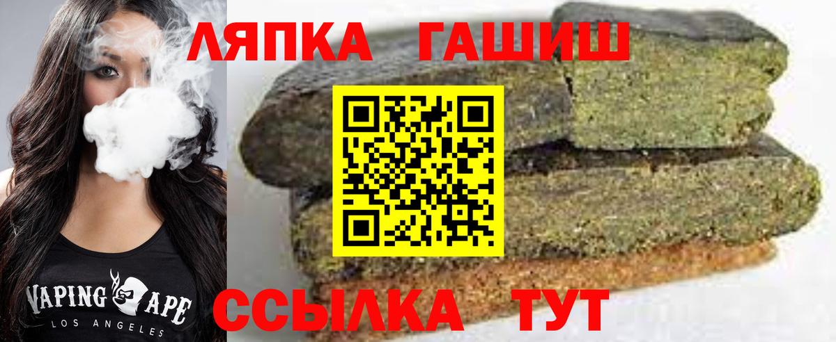 ГАШИШ Cannabis Рубцовск