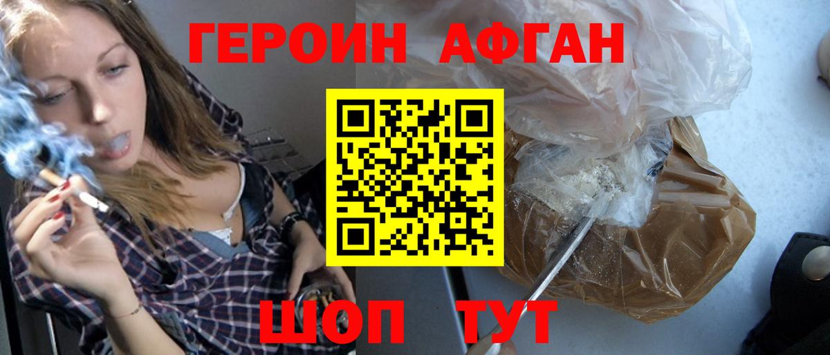 ГЕРОИН гречка  Вход с VPN  Рубцовск 