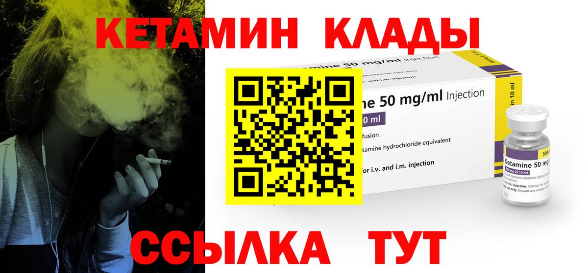 Кетамин VHQ  Вход с VPN  Кетамин VHQ  Рубцовск 