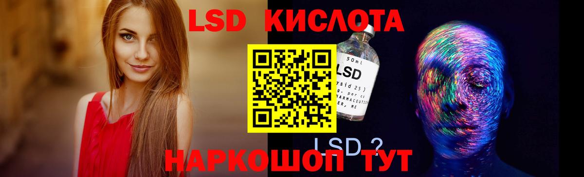 LSD-25 экстази  ЛСД экстази кислота  Вход с VPN  Рубцовск 