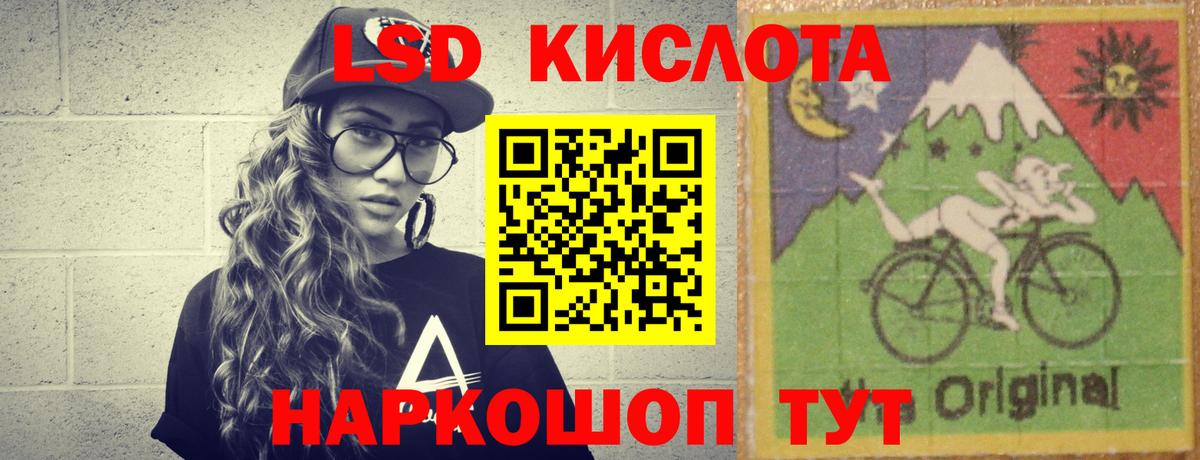 LSD-25 экстази ecstasy Рубцовск