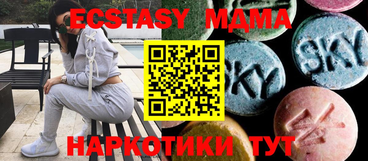 MDMA VHQ  MDMA  Вход с VPN  Рубцовск  МДМА Molly 
