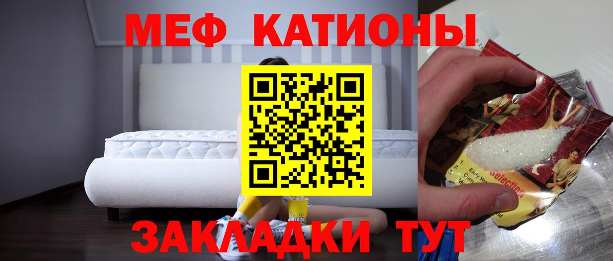 МЯУ-МЯУ VHQ  МЯУ-МЯУ mephedrone  Вход с VPN  Мефедрон  Рубцовск 