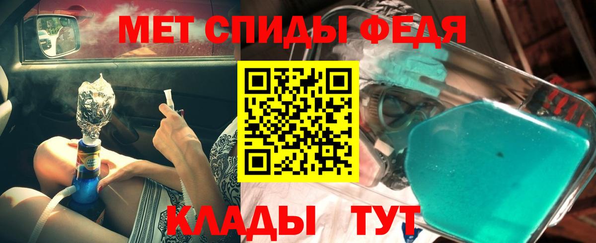 Первитин  Вход с VPN  Рубцовск  МЕТАМФЕТАМИН винт 