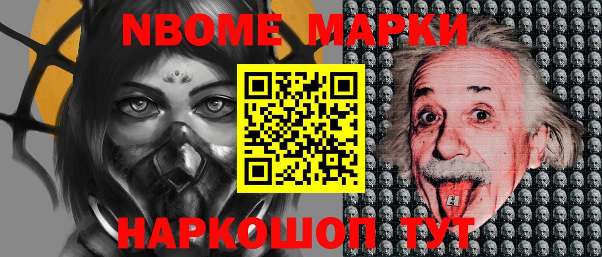 Марки 25I-NBOMe 1,5мг  Марки 25I-NBOMe 1,5мг  Рубцовск  Вход с VPN 