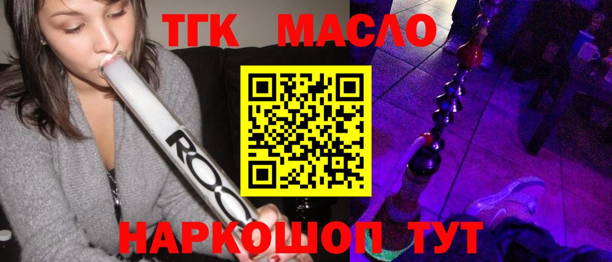 Дистиллят ТГК концентрат Рубцовск