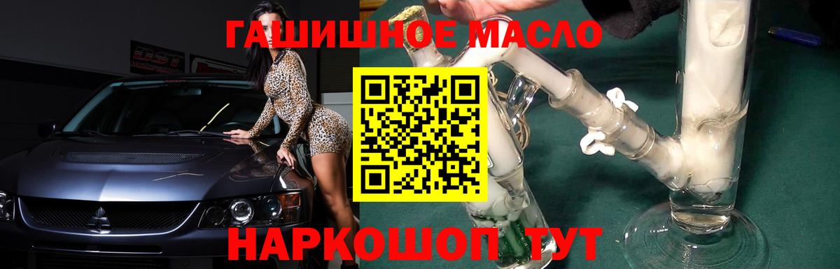 Дистиллят ТГК жижа  Вход с VPN  Рубцовск 