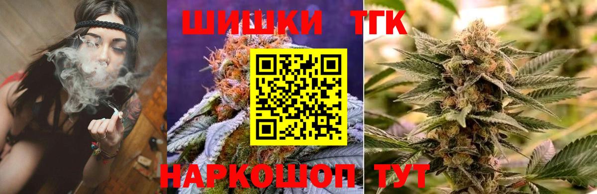 Бошки Шишки семена  Бошки марихуана марихуана  Вход с VPN  Рубцовск 